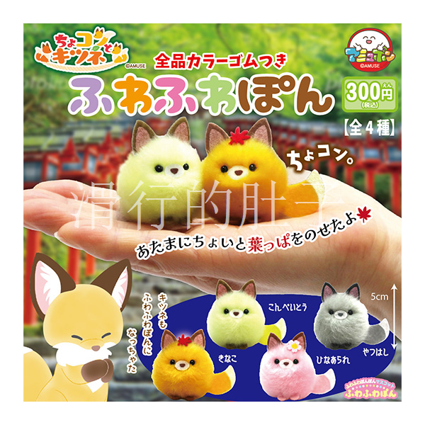【来吃谷】预售日本AM扭蛋