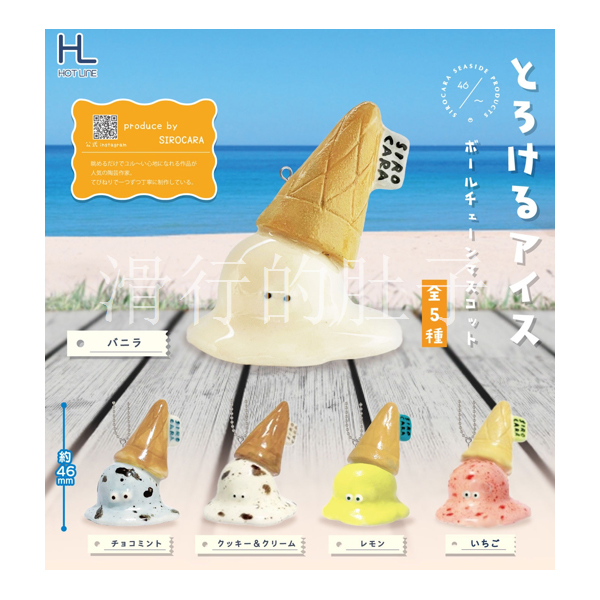 【来吃谷】预售日本HO扭蛋