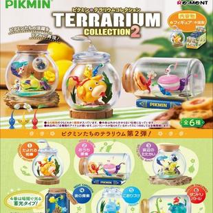 MeNT皮克敏生态瓶 预售 弹瓶中小世界 来吃谷