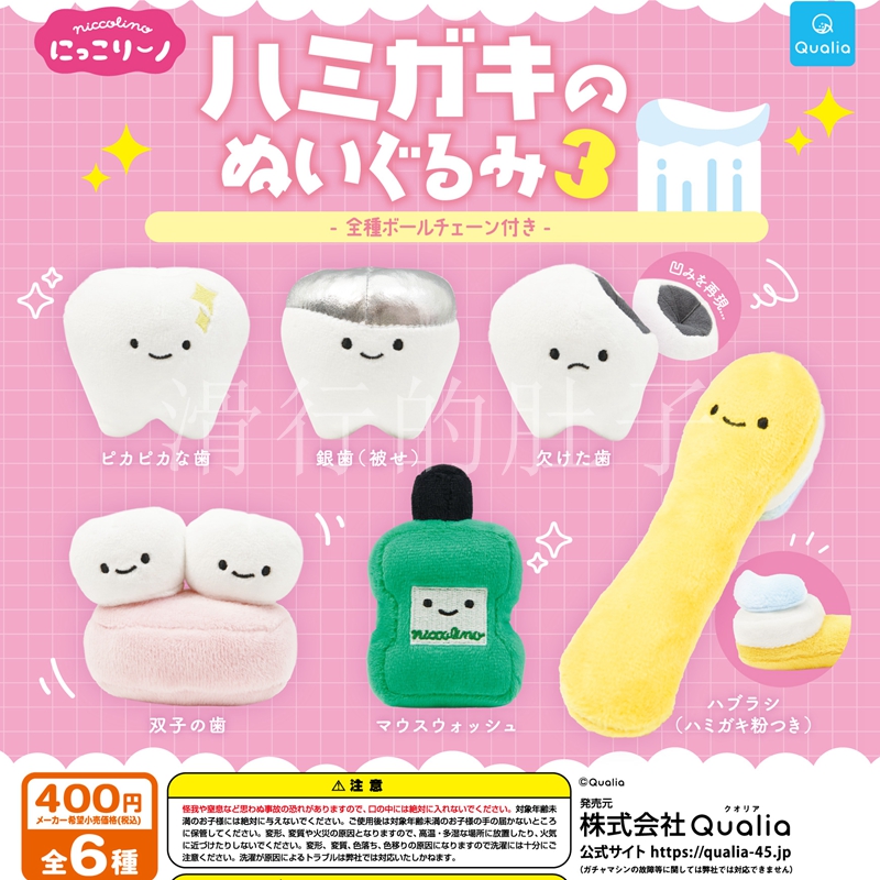 【来吃谷】预售日本Qu扭蛋