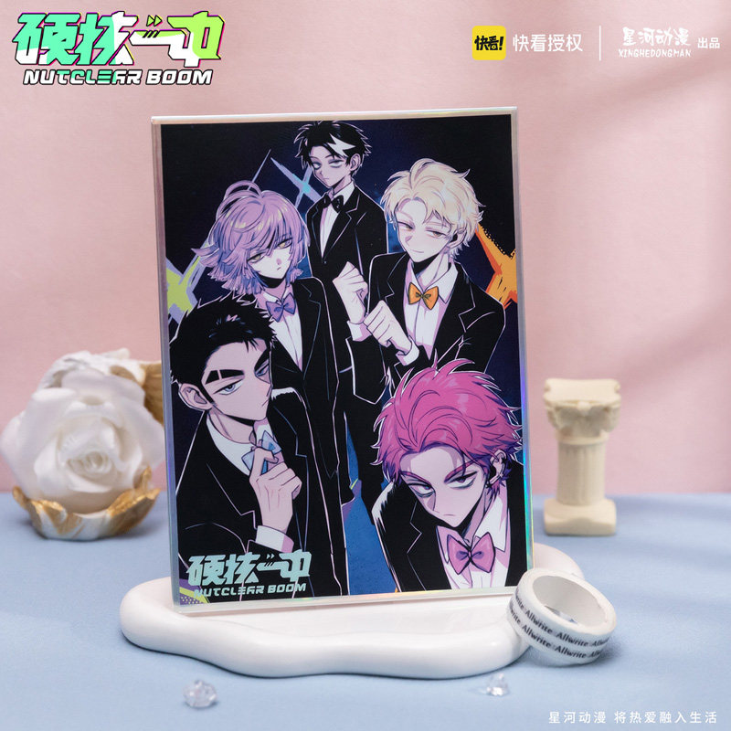 【来吃谷】现货  硬核一中 戎星野 戎朕也 钱贝贝 柯小嵬 炫彩系