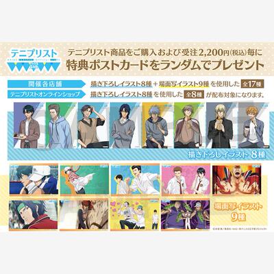 【来吃谷】预售日版新网球王