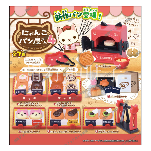 【来吃谷】预售日本EP扭蛋