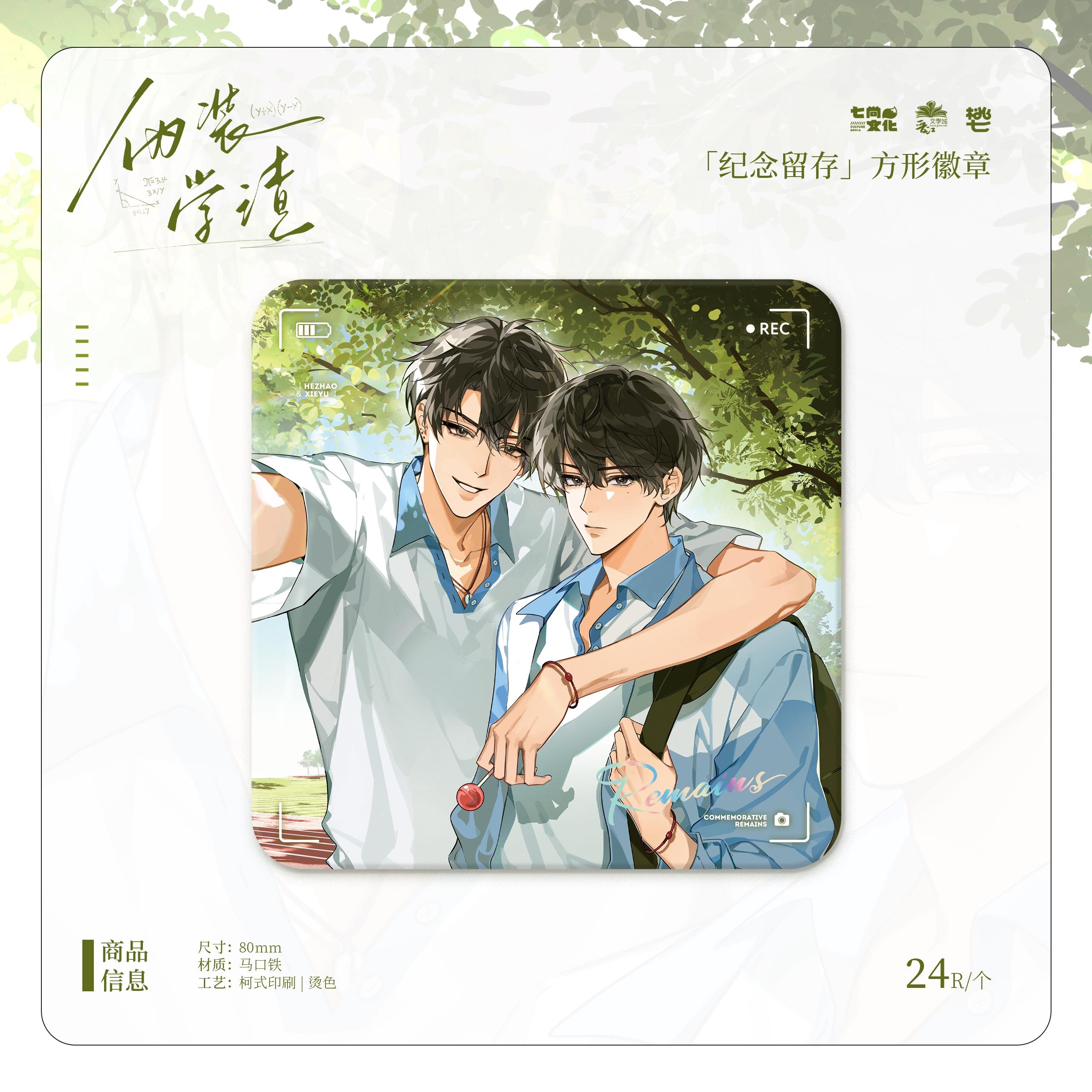 【来吃谷】预售官方正版七尚文化