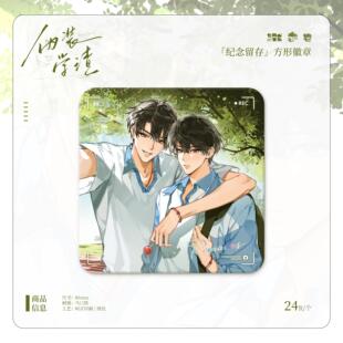 【来吃谷】预售官方正版七尚文化伪装学渣纪念留存题王争霸吧唧徽