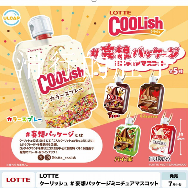 【来吃谷】预售日本UL扭蛋