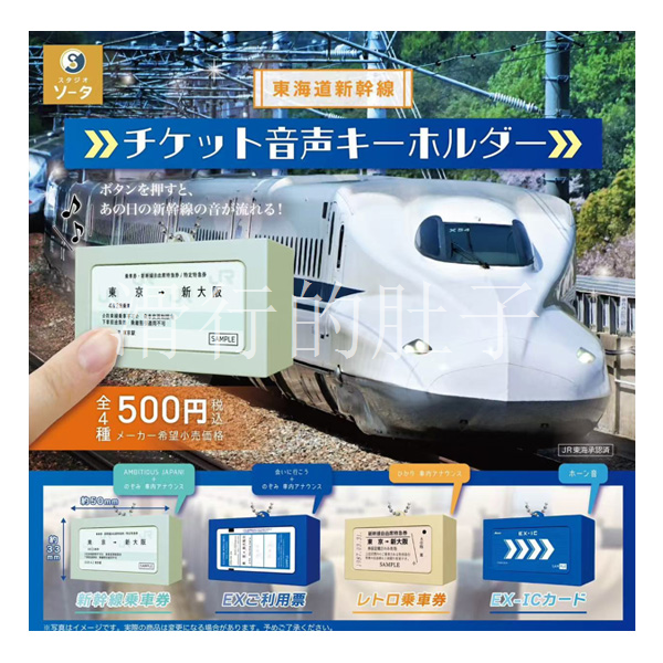 【来吃谷】预售日本SO扭蛋
