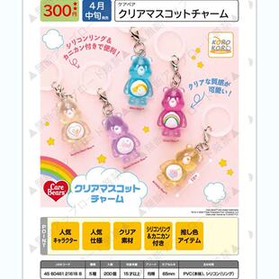 【来吃谷】预售6月  KORO Care Bears透明公仔标记小挂饰扭蛋