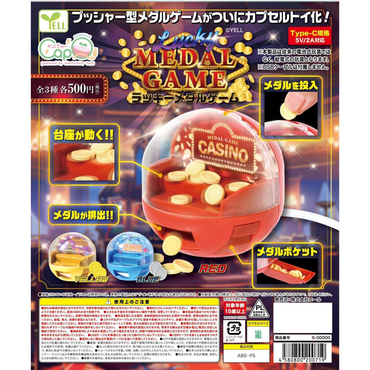 【来吃谷】预售  YELL 迷你投币游戏机 扭蛋 解压游戏,模玩/动漫/周边/娃圈三坑/桌游,动漫徽章/立牌,淘宝优惠券,粉丝福利购,淘宝优惠卷