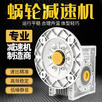 RV蜗轮蜗杆变速器立式减速机小型微型伺服步进调速减速电机齿轮箱