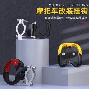 保险杠挂钩配件 电动车摩托车铝合金前挂钩鬼火助力车多功能改装
