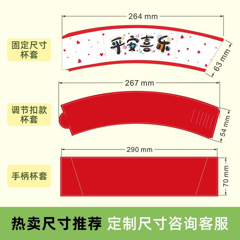 奶茶杯套定制logo饮料专用隔热圈创意网红地名咖啡防烫保护套订做