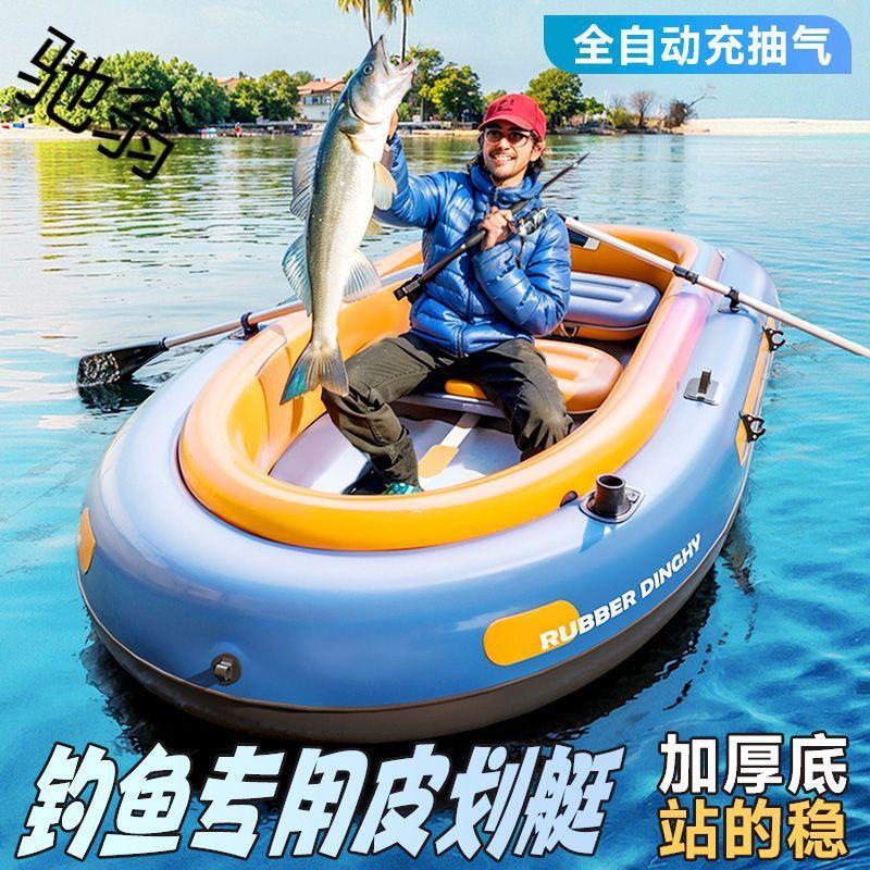 e没新款自动充气船皮划艇加厚皮划艇钓鱼船户外耐磨儿童水上小渔