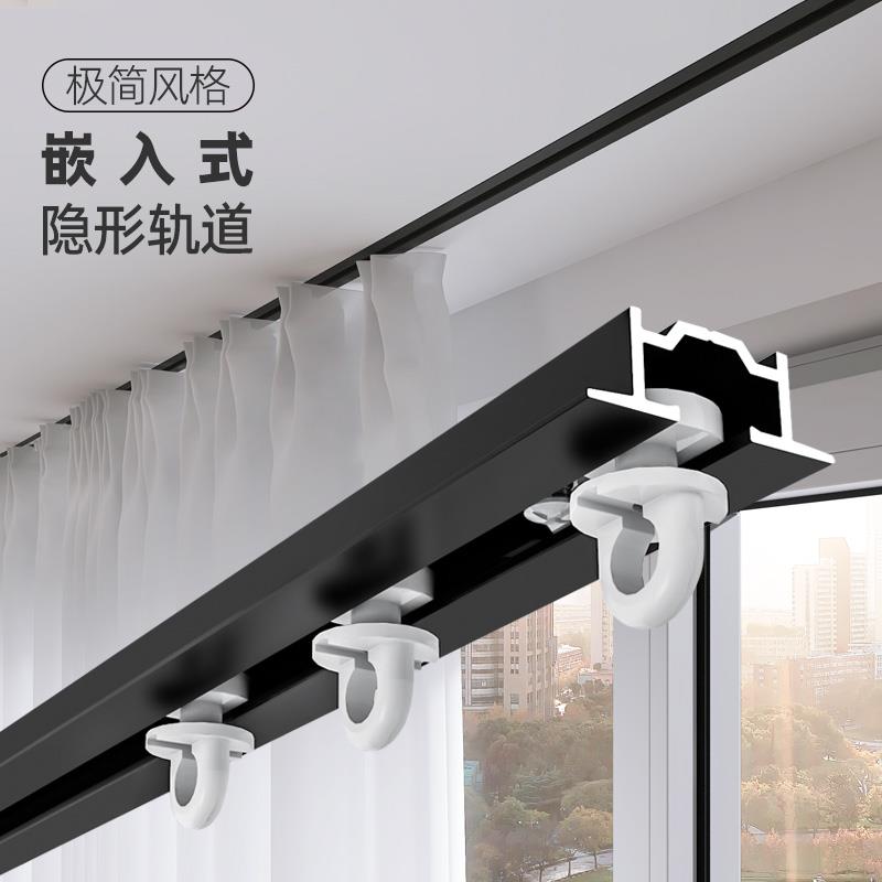 铝合金隐形窗帘轨道滑轨内嵌式导轨滑轮滑道单双轨顶装嵌入式直轨