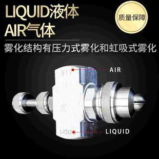 不锈钢空气雾化喷嘴二流体加湿降温可调喷头细雾气水混合扇形喷咀