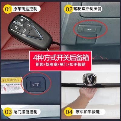 23款比亚迪元plus电动尾门宋pro改装宋max-dmi宋plus自动后备箱e2