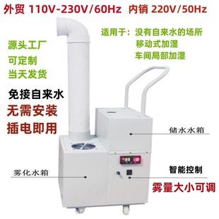 工业超声波雾化器车间实验室园林景观增湿回潮降温除尘蔬菜加湿器