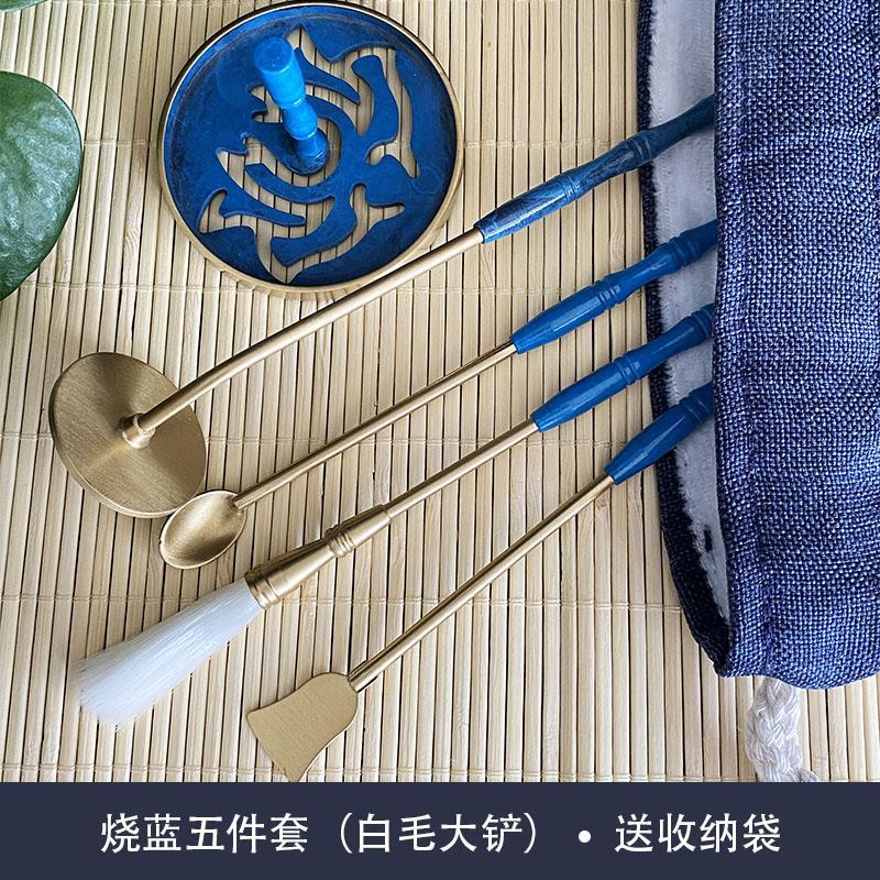 .香道工具烧蓝黄铜打香篆套装模具铜香炉香印香根夹子香粉薰炉篆