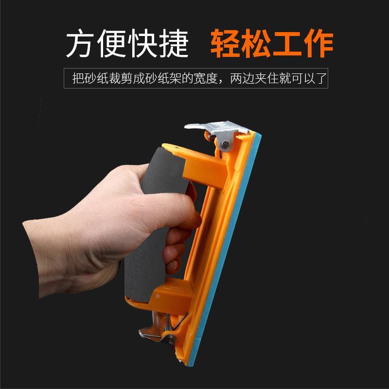美科砂架 砂纸架 砂纸夹板墙面通用型打磨器砂布夹海绵手柄砂皮架