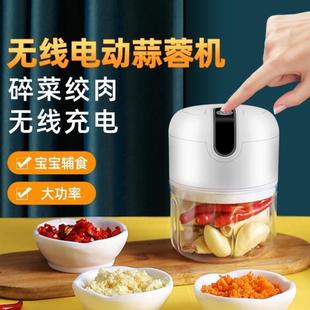 蒜泥电动打蒜器捣蒜器搅蒜器绞肉蒜蓉拉蒜神器家用大蒜蒜末搅碎机