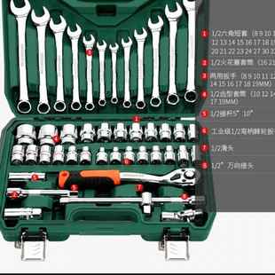 定制世·达汽修家用汽修工具套装 套筒扳手棘轮汽车维修组合