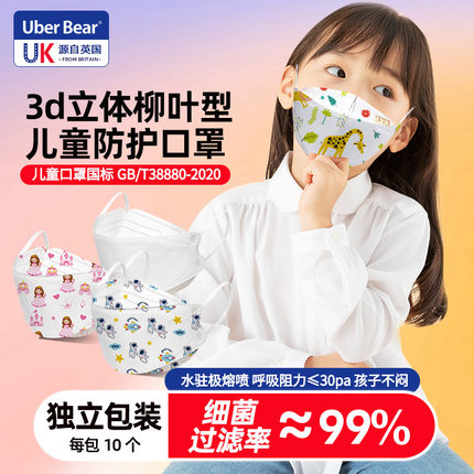 儿童口罩独立包装小孩一次性防护3d立体蝶形女宝男0-3岁