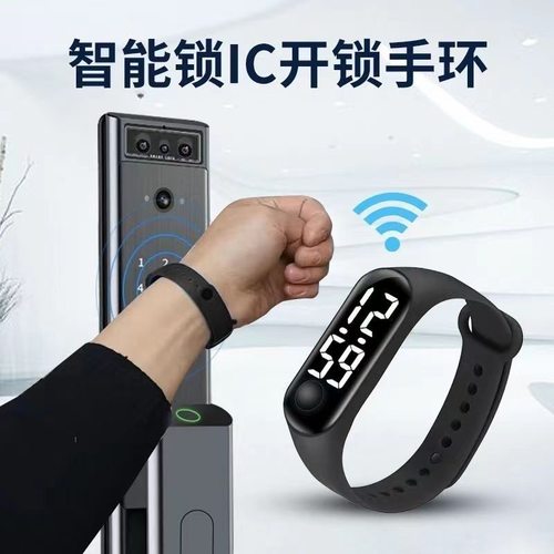 NFC手环智能手表门禁卡考勤刷卡老人学生儿童手表运动手环ic卡扣