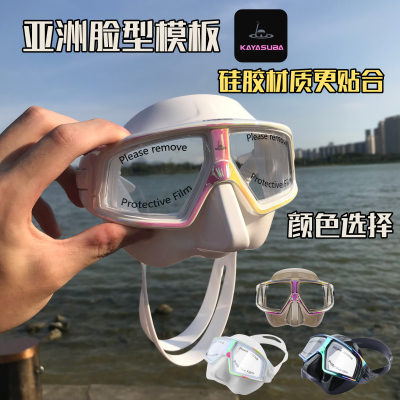 KAYASUBA极光面镜自由潜低容积