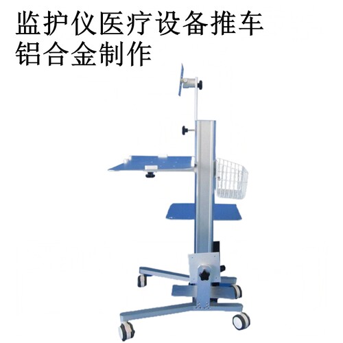 医疗设备推车临床查房推车电脑移动车显示推车信息化移动推车