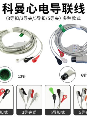 V-LOCK心电导联线抗干扰设计