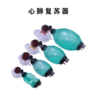 医用家用心肺复苏器复苏球带气囊成人儿童用PVC球