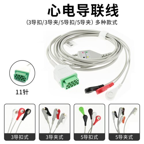 兼容大品牌GE监护仪Dash2000 3000 2500 4000 1800通用心电导联线 - 封面