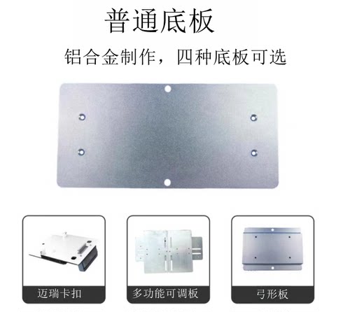 监护仪支架推车底部固定板普通底板卡扣板弓形板万用板通用款
