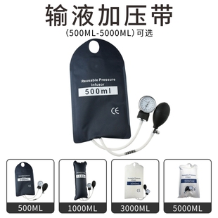 医疗耗材输液输血加压袋重复性加压袋输液使用袋子