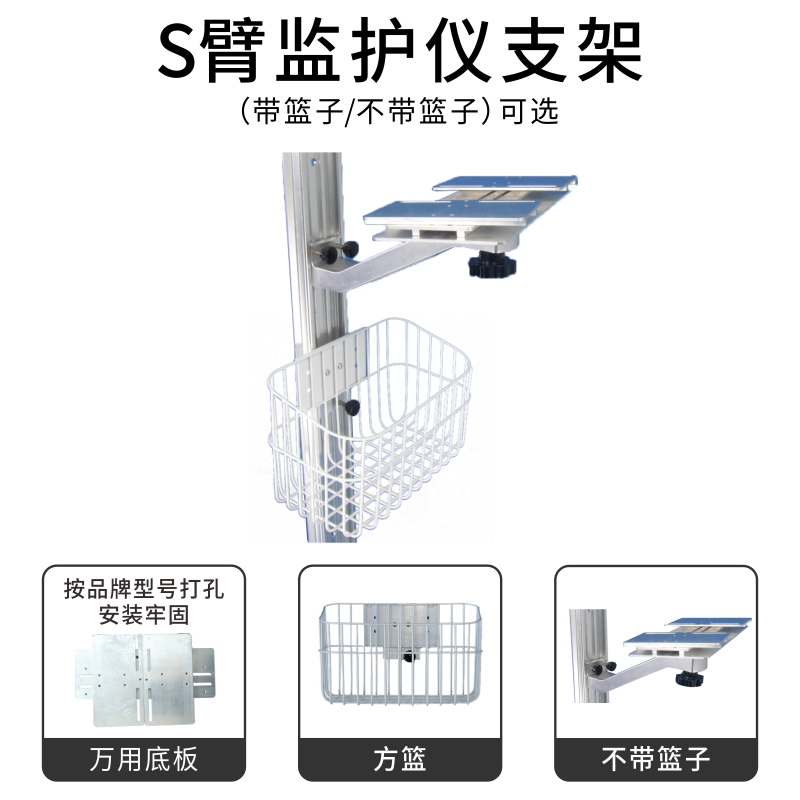 监护仪通用墙体支架墙架万用板子（机器底部有4个孔就可以装）