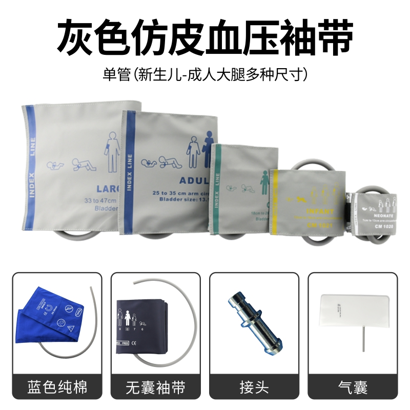 VLOCK血压袖套舒适透气