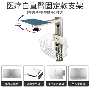直臂无托盘经济实用科曼理邦宝莱特监护仪支架有配篮  可定制
