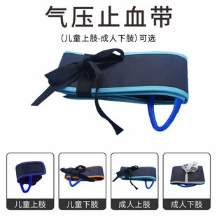 兼容电动气压止血袋手动气压止血带气压止血带成人上下肢单管