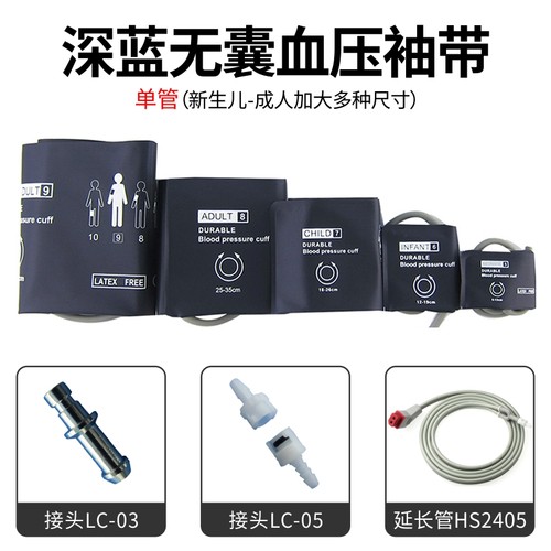 监护仪通用高品质无囊防皮血压袖带CM1023兼容日本光电理邦