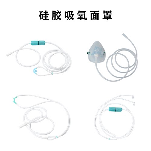 制氧机吸氧吸氢用重复性硅胶面罩鼻氧管耳吸管可高温消毒