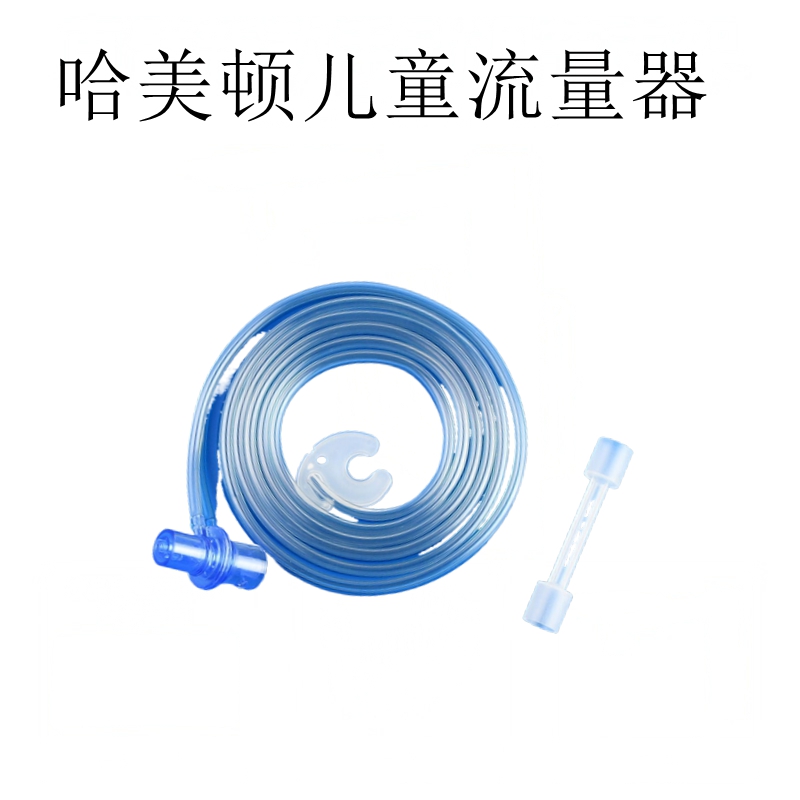 哈美顿拉斐尔C1C2 C3新生儿成人流量传感器OD15 ID15适配器1.8m长
