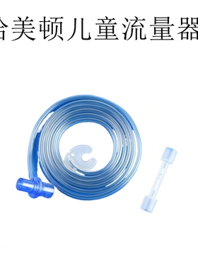 哈美顿拉斐尔C1C2 C3新生儿成人流量传感器OD15 ID15适配器1.8m长