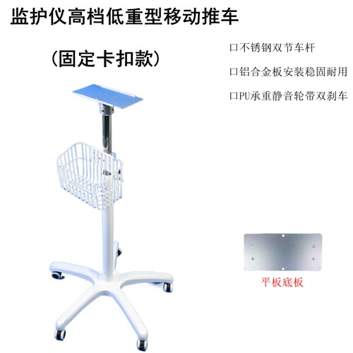 医疗白监护仪高档移动推车支架双节车杆兼容理邦宝莱特UMEC科曼