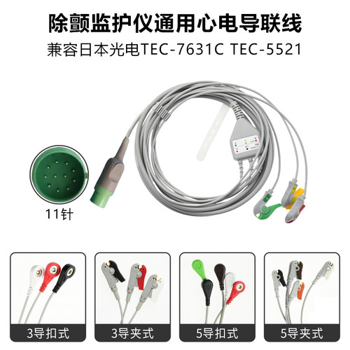 V-LOCK心电导联线环保材质