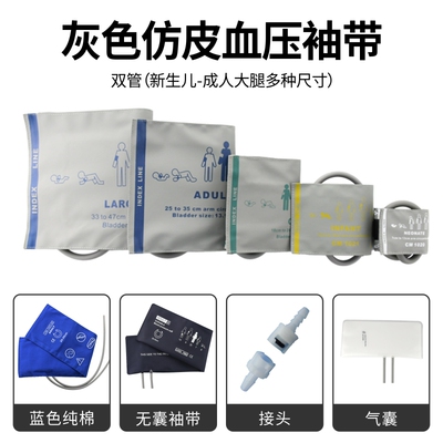 V-LOCK血压袖套舒适透气