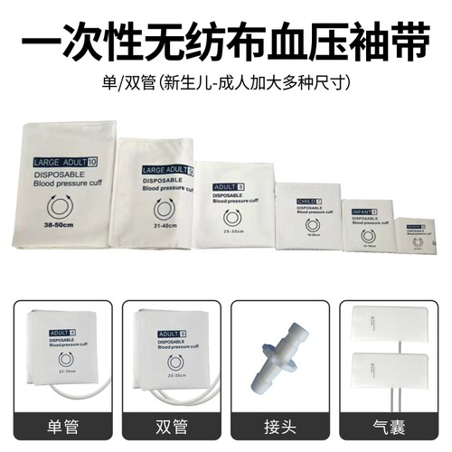 V-LOCK血压袖套舒适透气