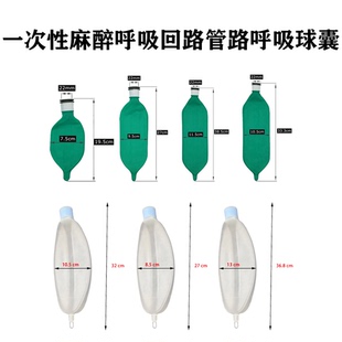 一次性重复性麻醉呼吸回路管路用呼吸球囊