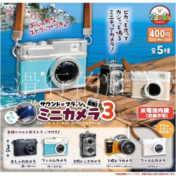 *预售*日本AMUSE挂件扭蛋