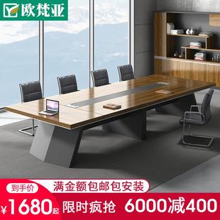 大型会议桌长桌简约现代会议室桌办公室洽谈桌会议室会议桌椅组合