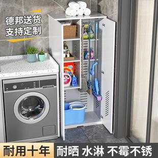 柜储物柜防水防晒大容量杂物柜户外柜 家用阳台清洁柜拖把收加厚款